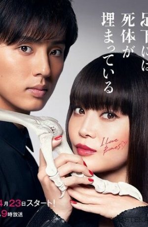 Дорама Кости, зарытые под ногами Сакурако онлайн