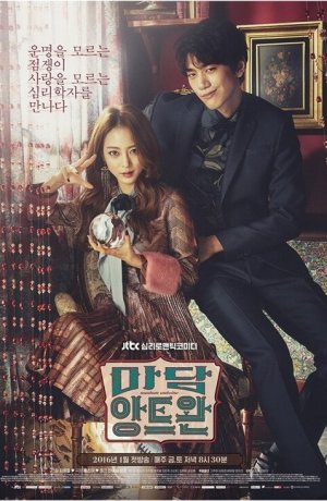 Дорама Мадам Антуан онлайн