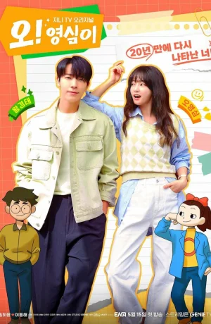 Дорама О! Ён-щим онлайн