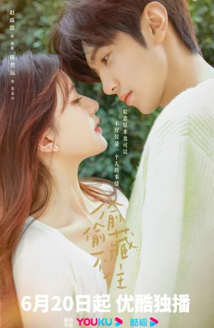 Дорама Скрытая любовь онлайн