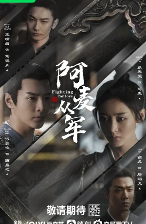 Дорама Амай идет на войну онлайн