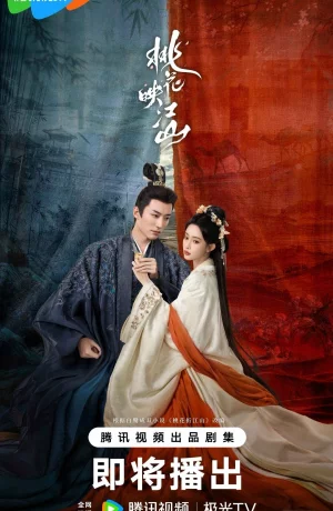 Дорама Цветы персика, покорившие мир онлайн